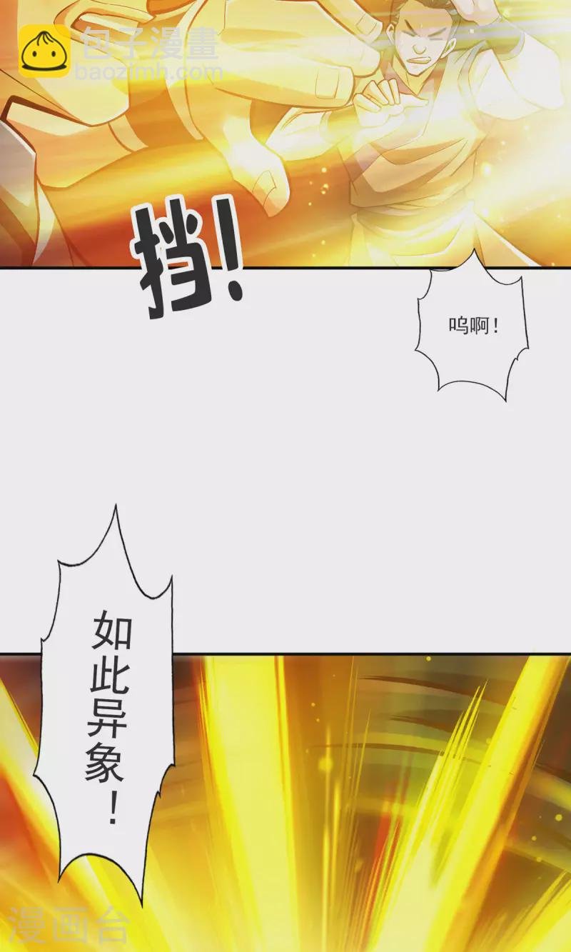 第80话 海神降临？