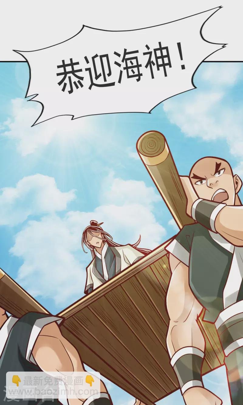 第80话 海神降临？