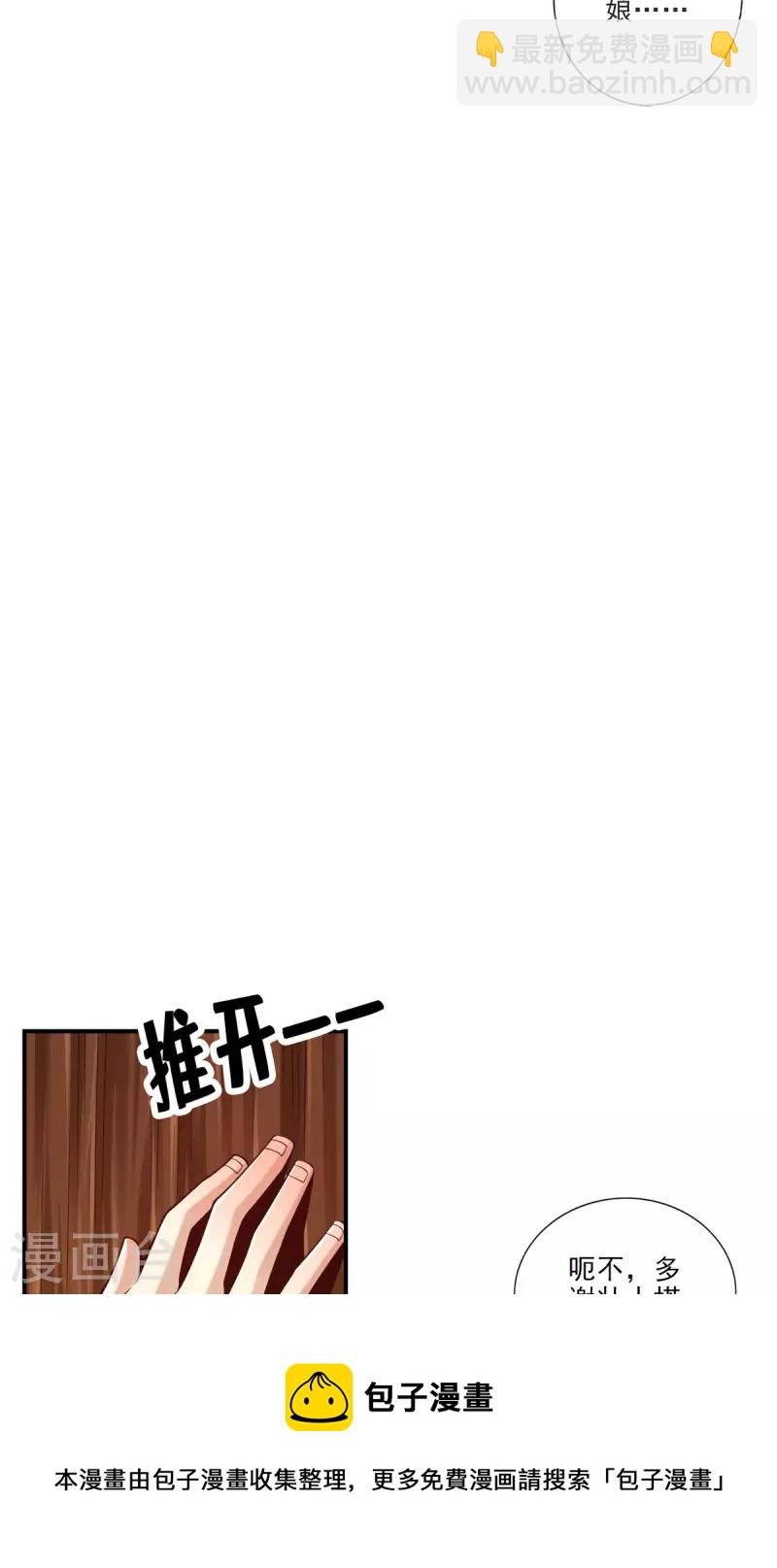 第81话 铁塔美女？