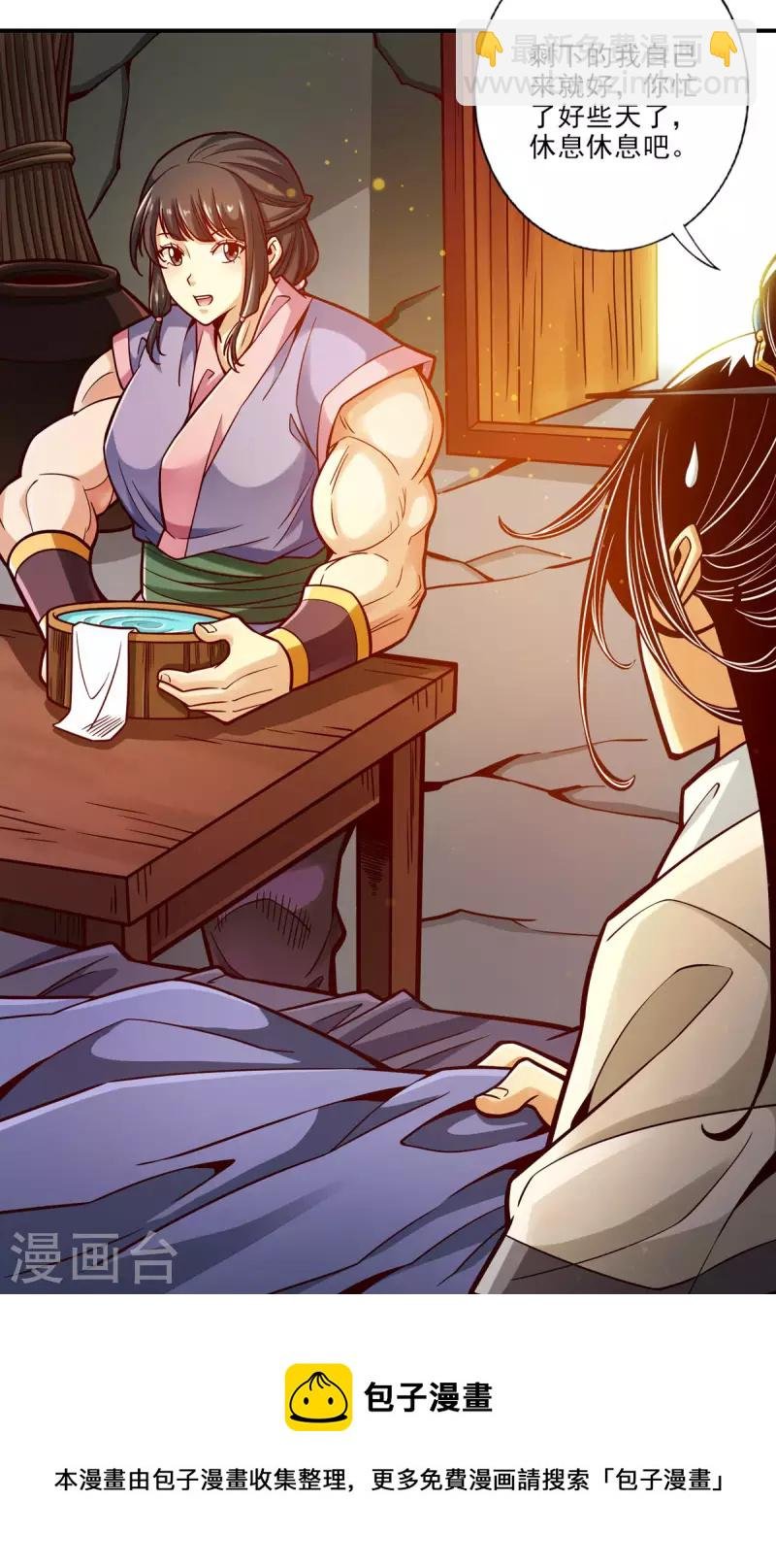 第81话 铁塔美女？