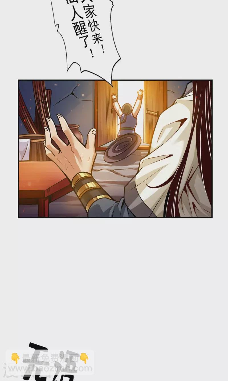 第81话 铁塔美女？