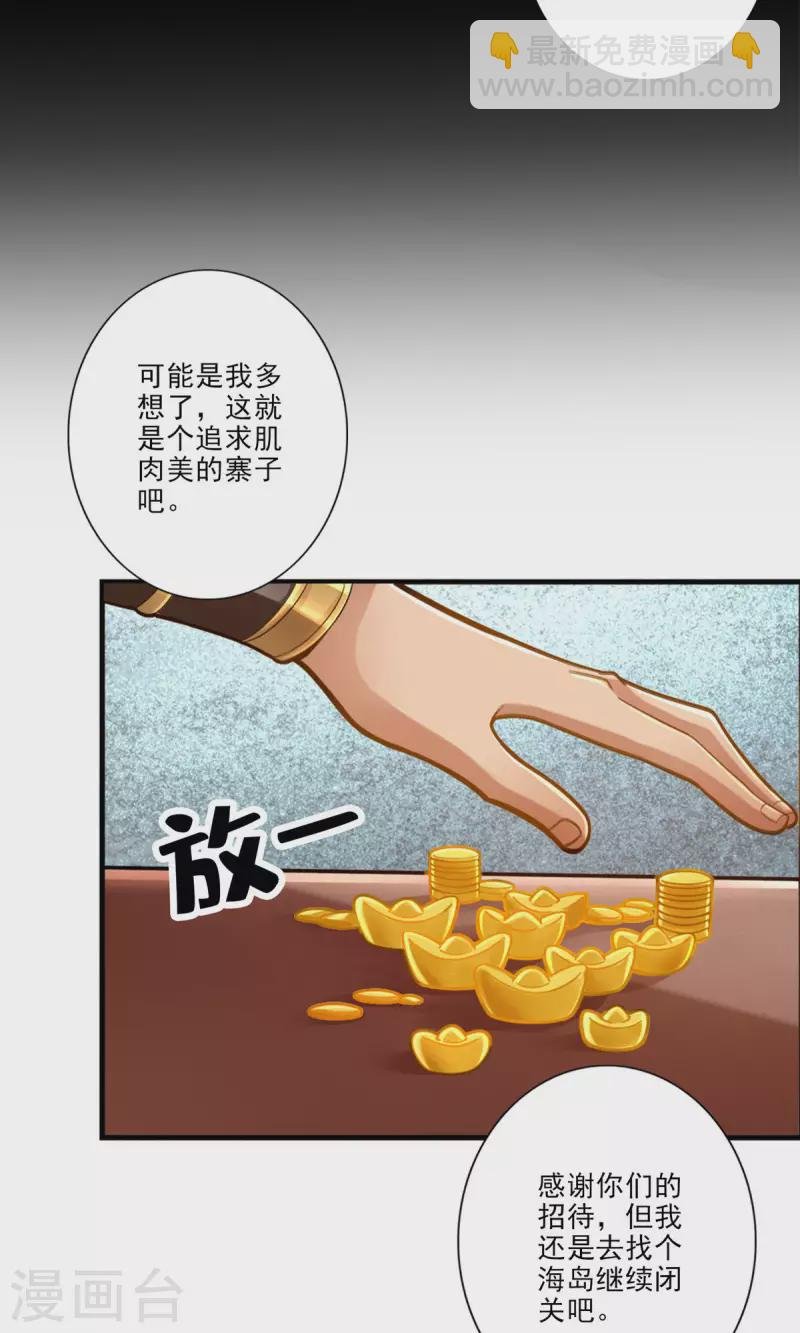 第81话 铁塔美女？
