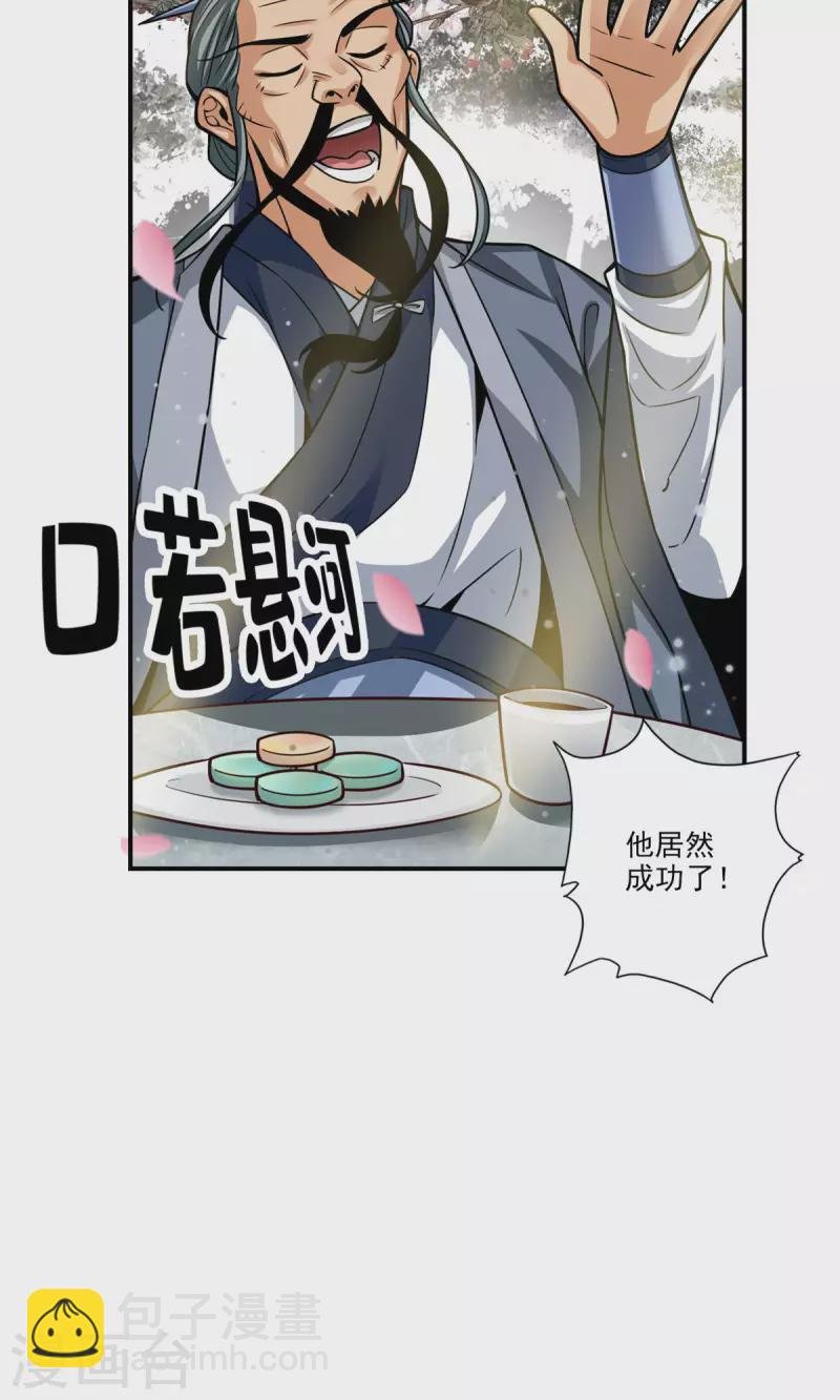 第81话 铁塔美女？