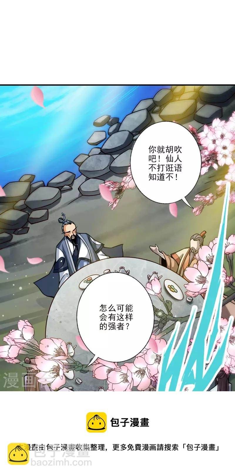 第81话 铁塔美女？