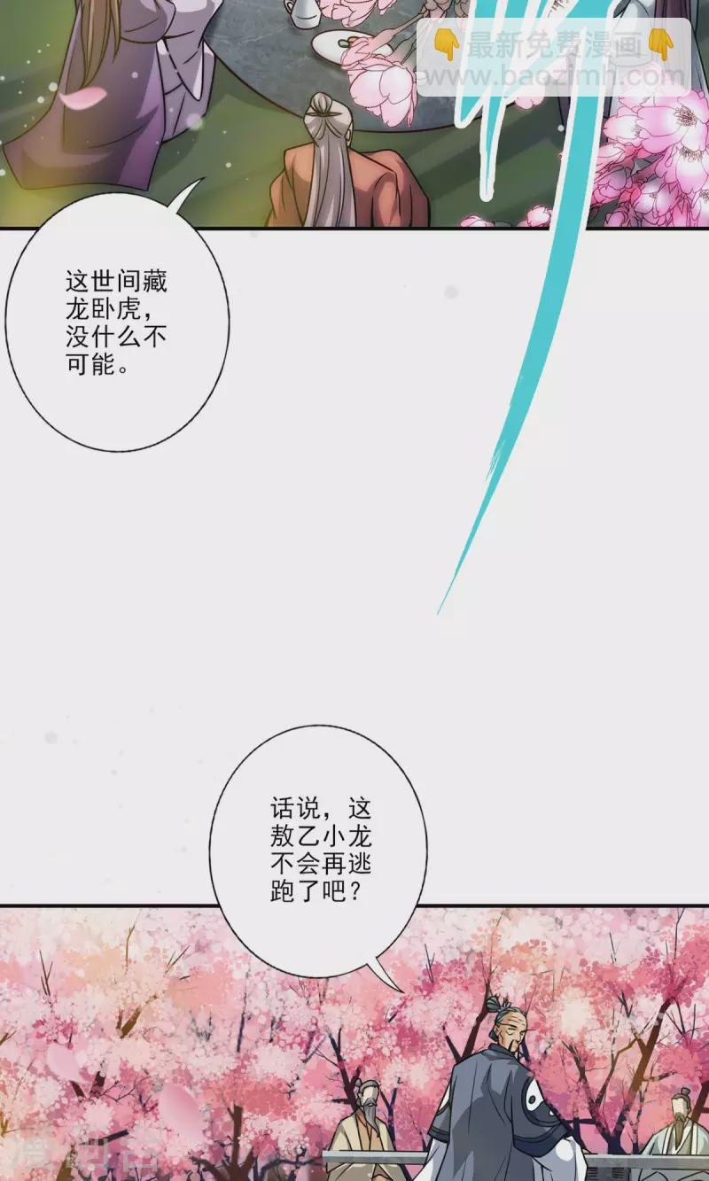 第81话 铁塔美女？