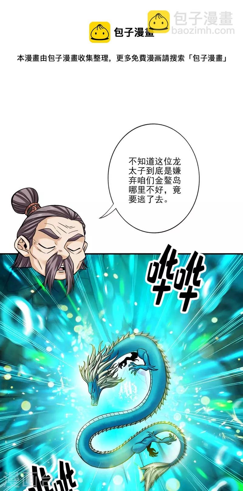 第81话 铁塔美女？