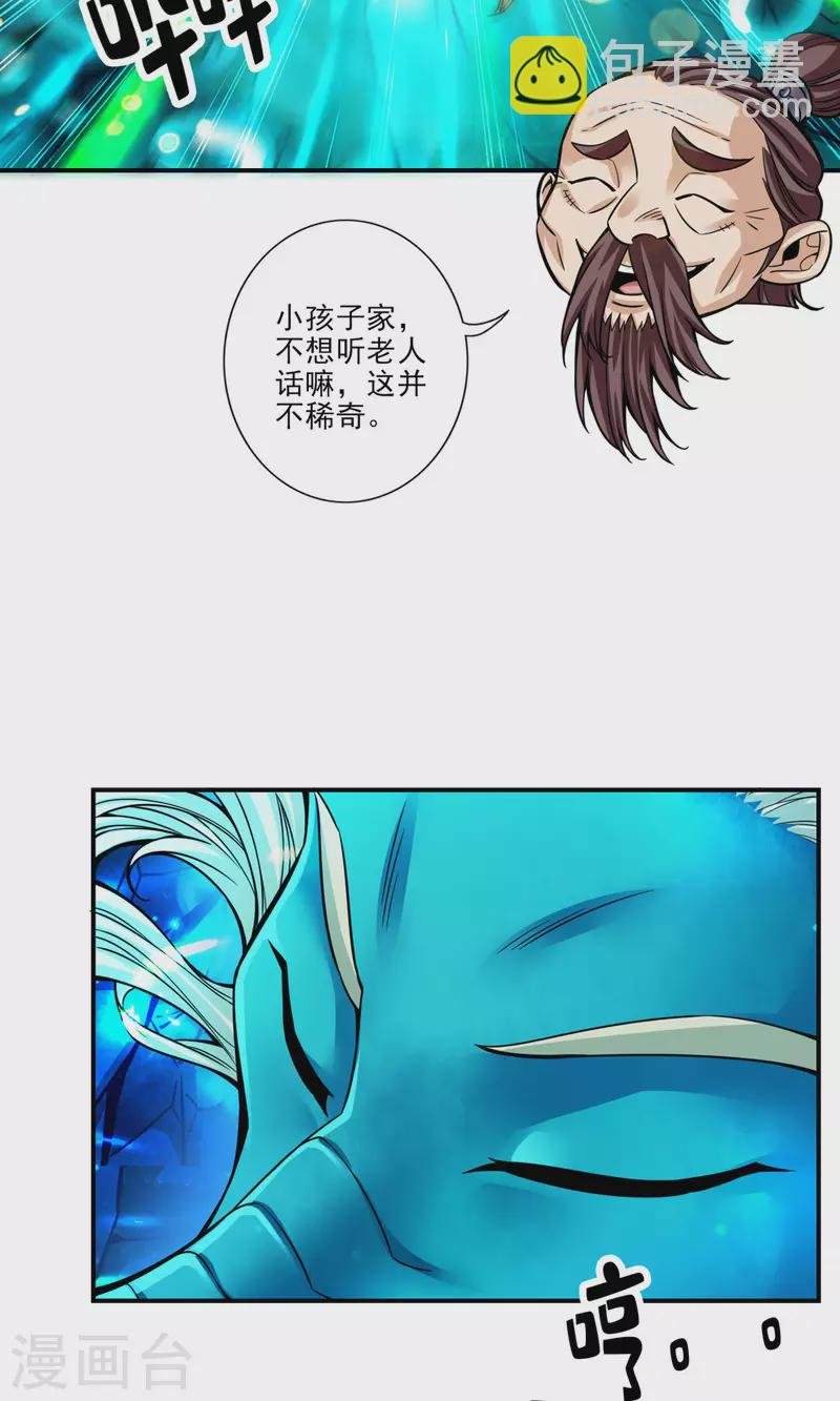 第81话 铁塔美女？
