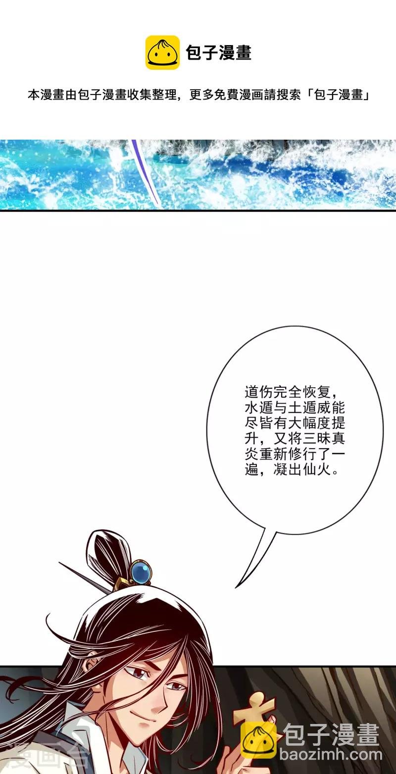 第82话 西方教