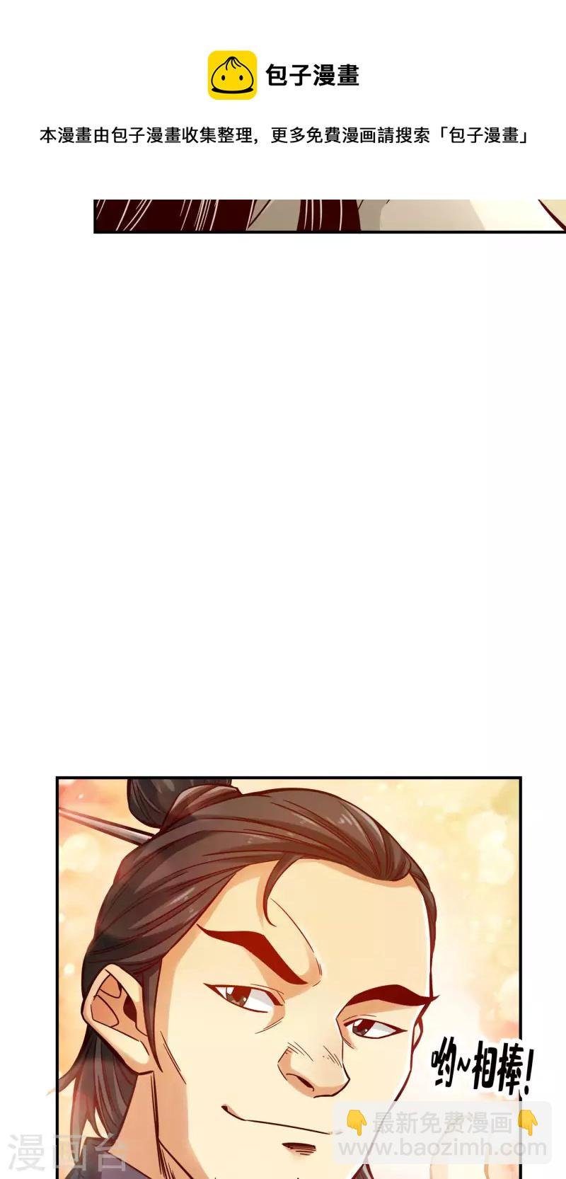 第82话 西方教