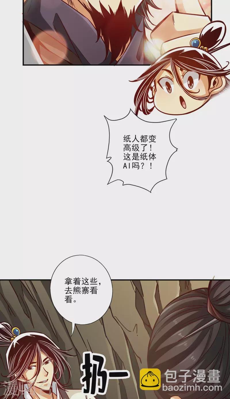第82话 西方教