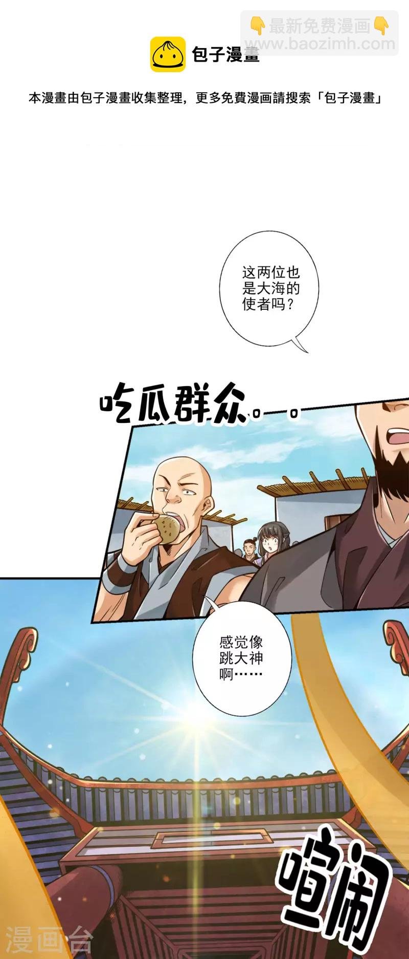 第82话 西方教