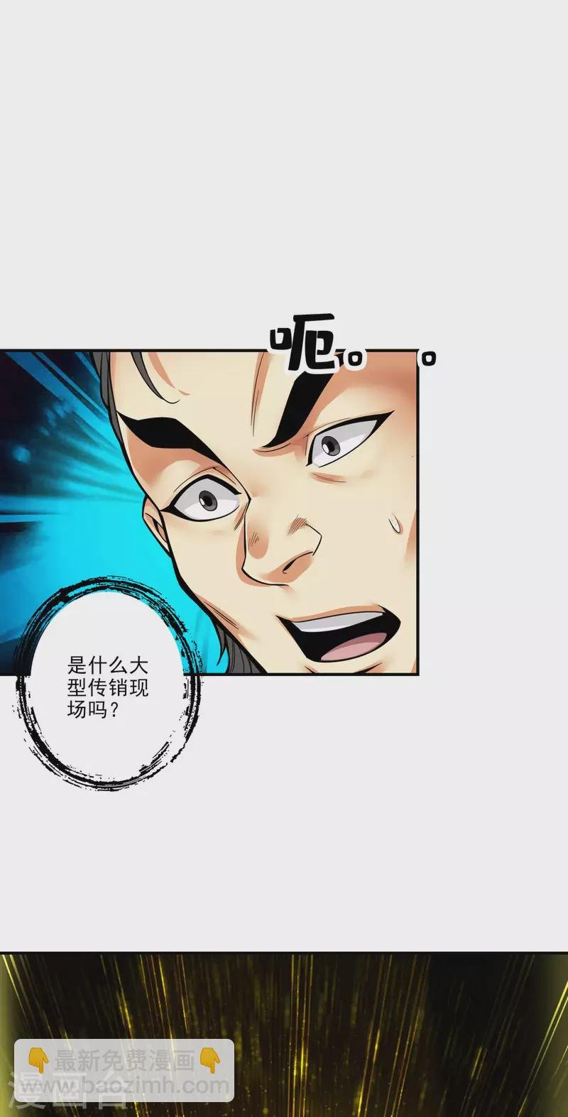 第82话 西方教
