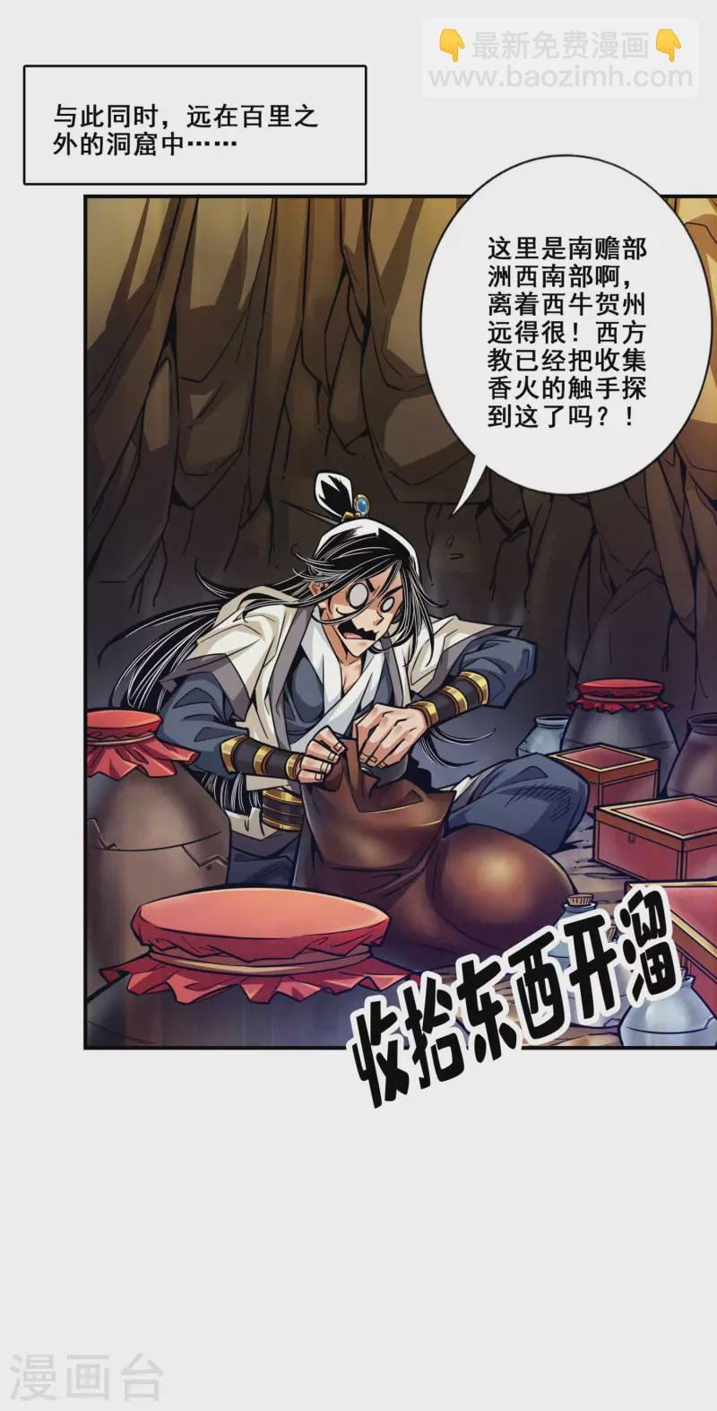 第82话 西方教