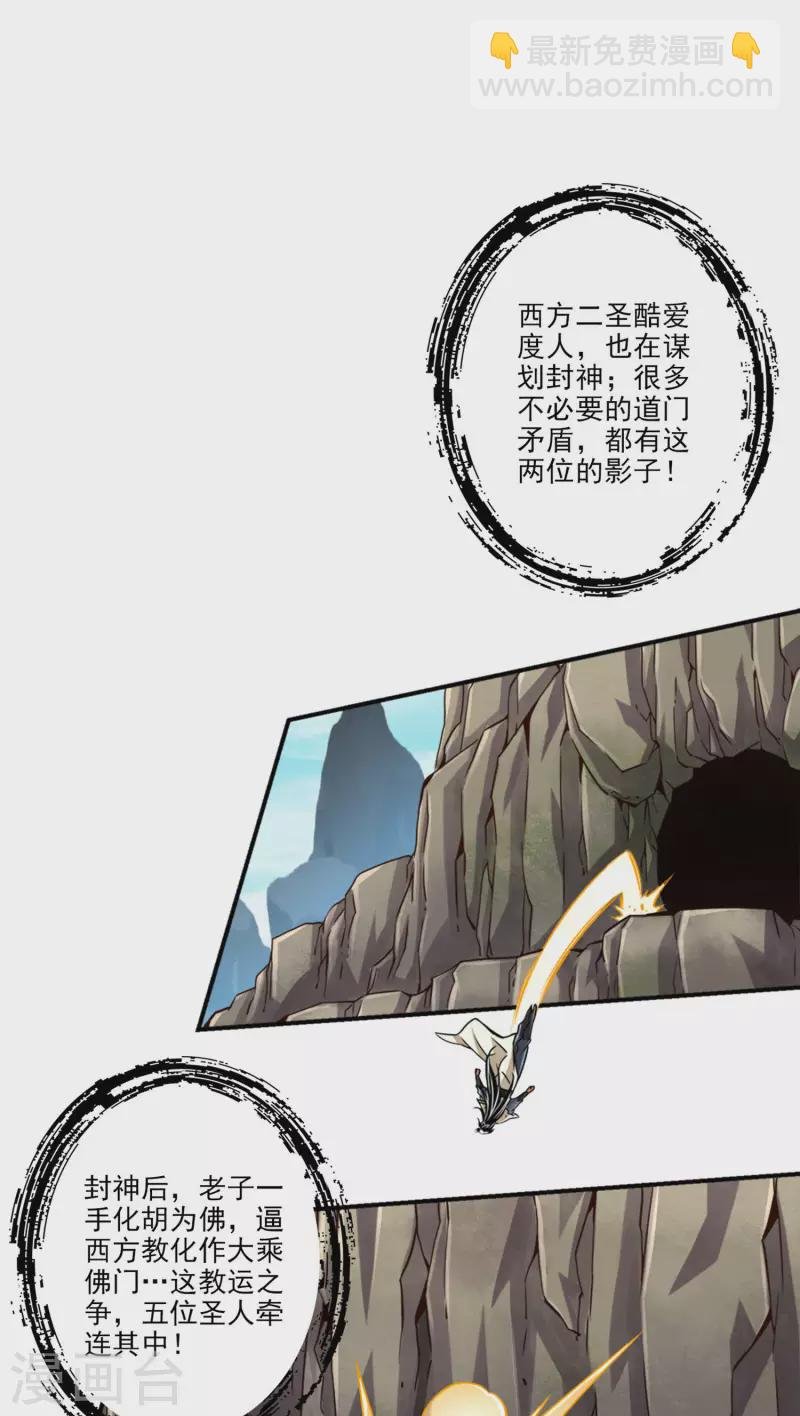 第82话 西方教