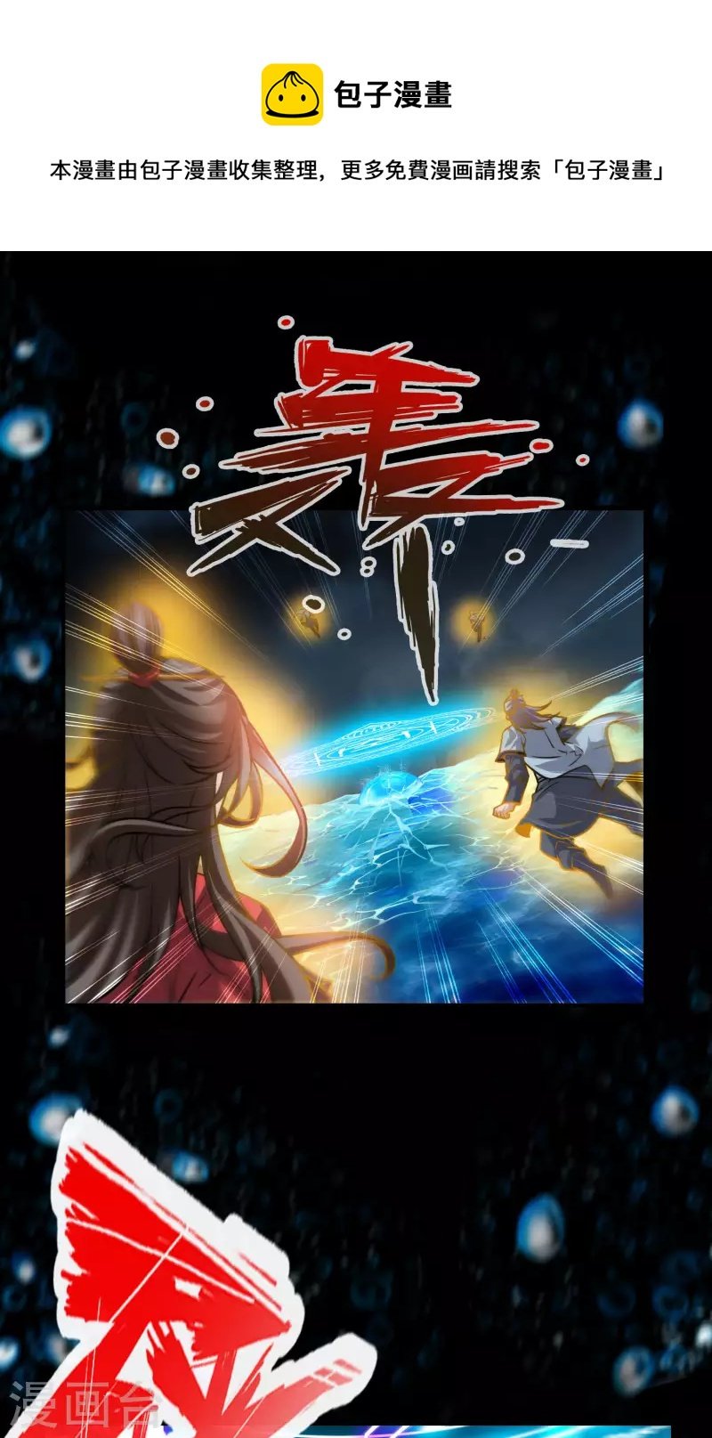 第83话 易容后替天行道