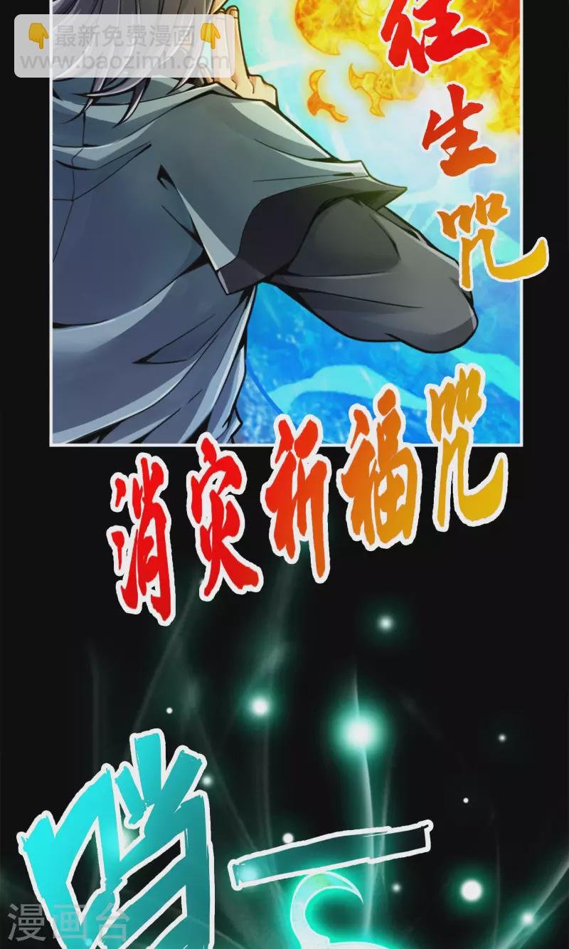 第83话 易容后替天行道