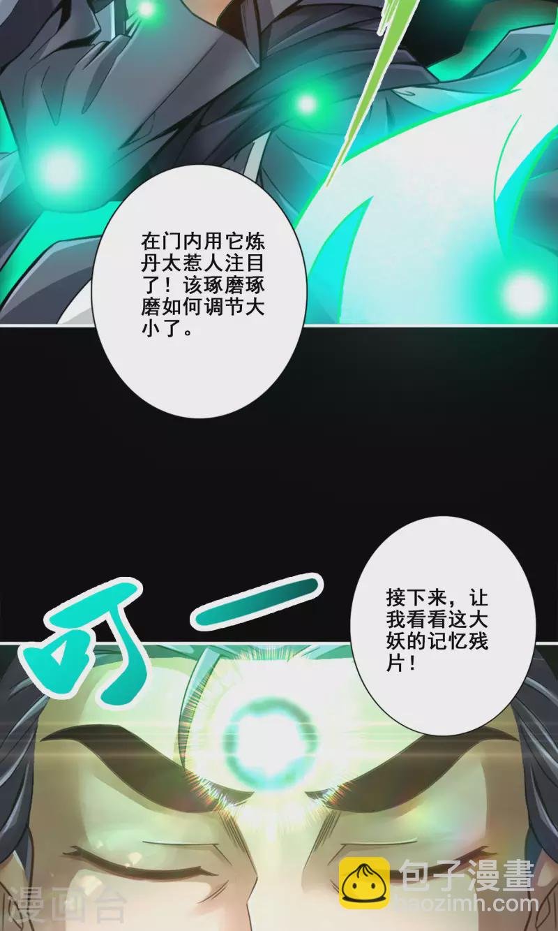 第83话 易容后替天行道