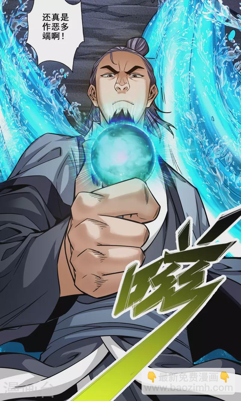 第83话 易容后替天行道
