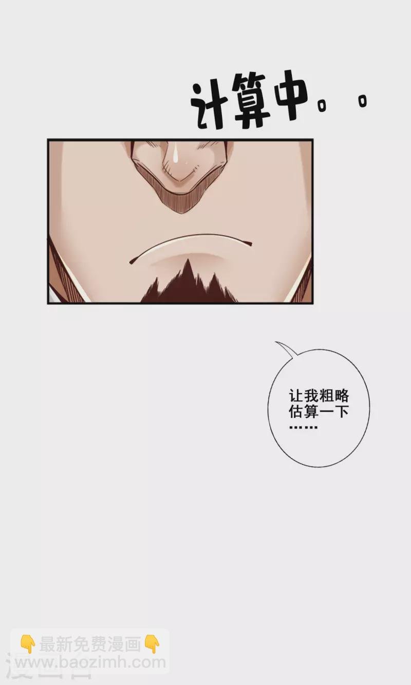 第84话 比试比试