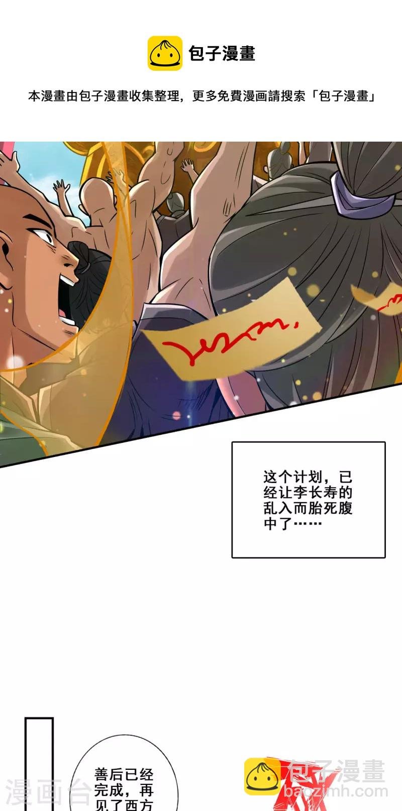 第84话 比试比试