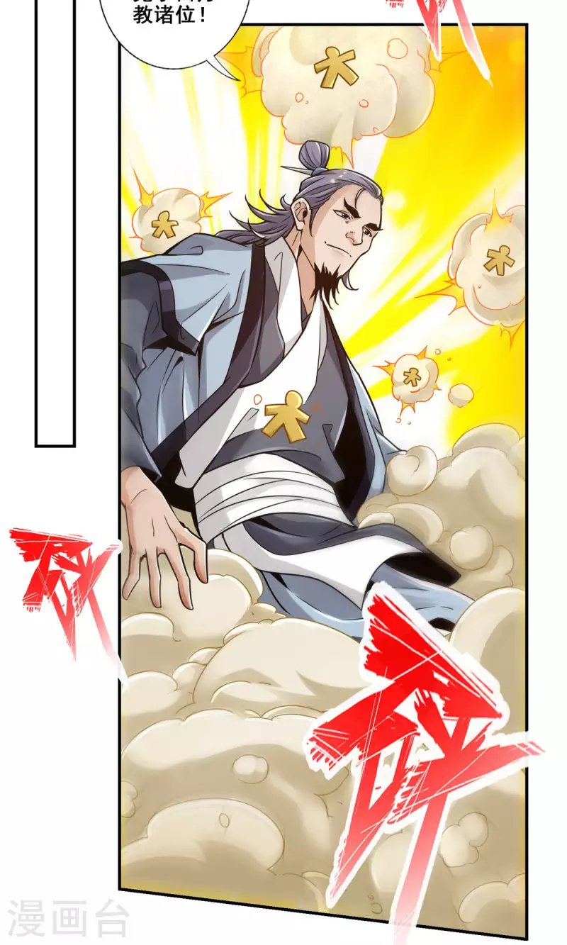 第84话 比试比试
