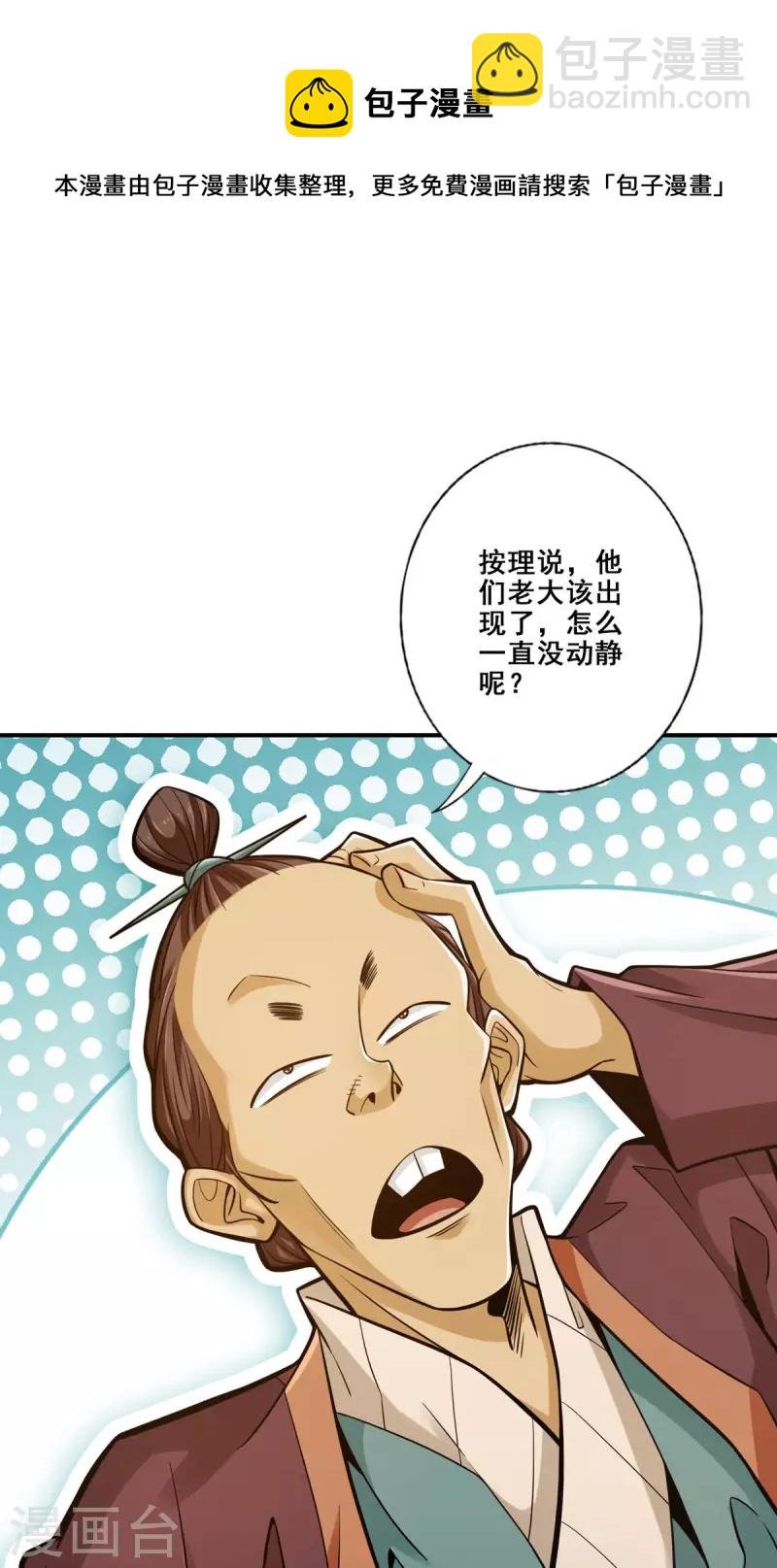 第84话 比试比试