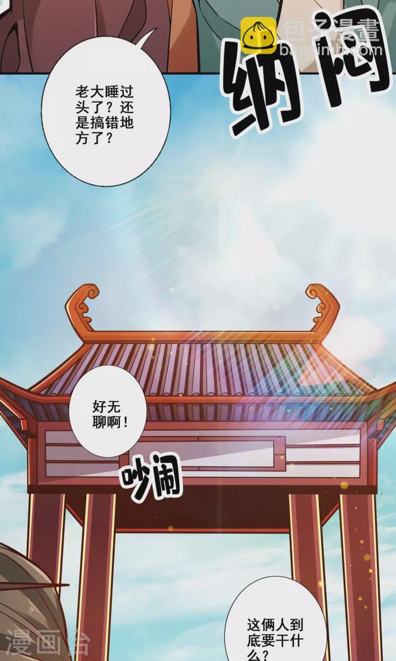第84话 比试比试