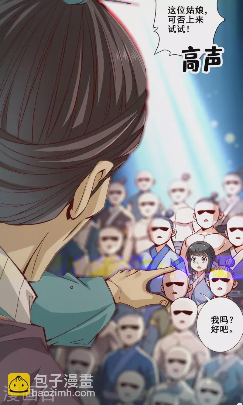 第84话 比试比试
