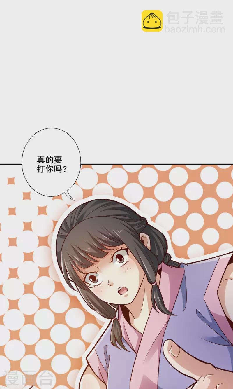 第84话 比试比试