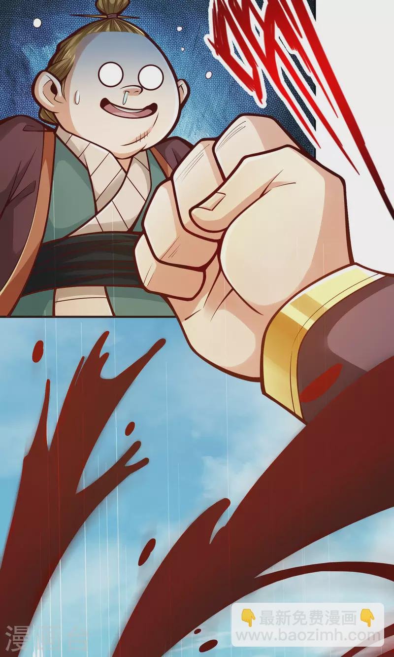 第84话 比试比试
