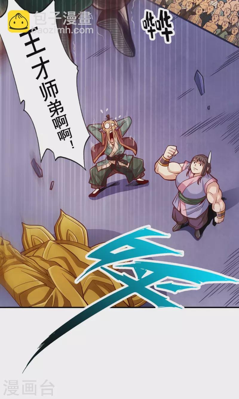 第84话 比试比试