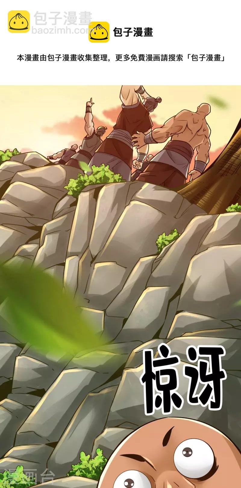 第84话 比试比试