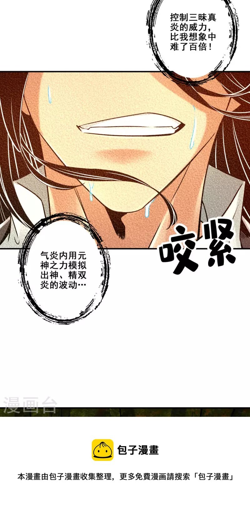 第84话 比试比试