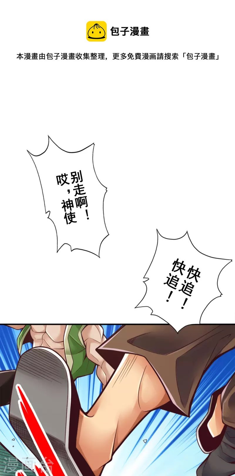 第85话 香火功德
