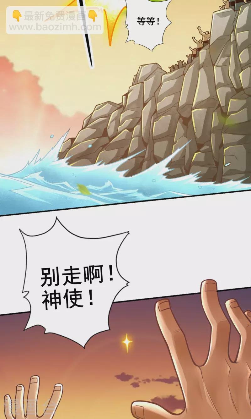 第85话 香火功德
