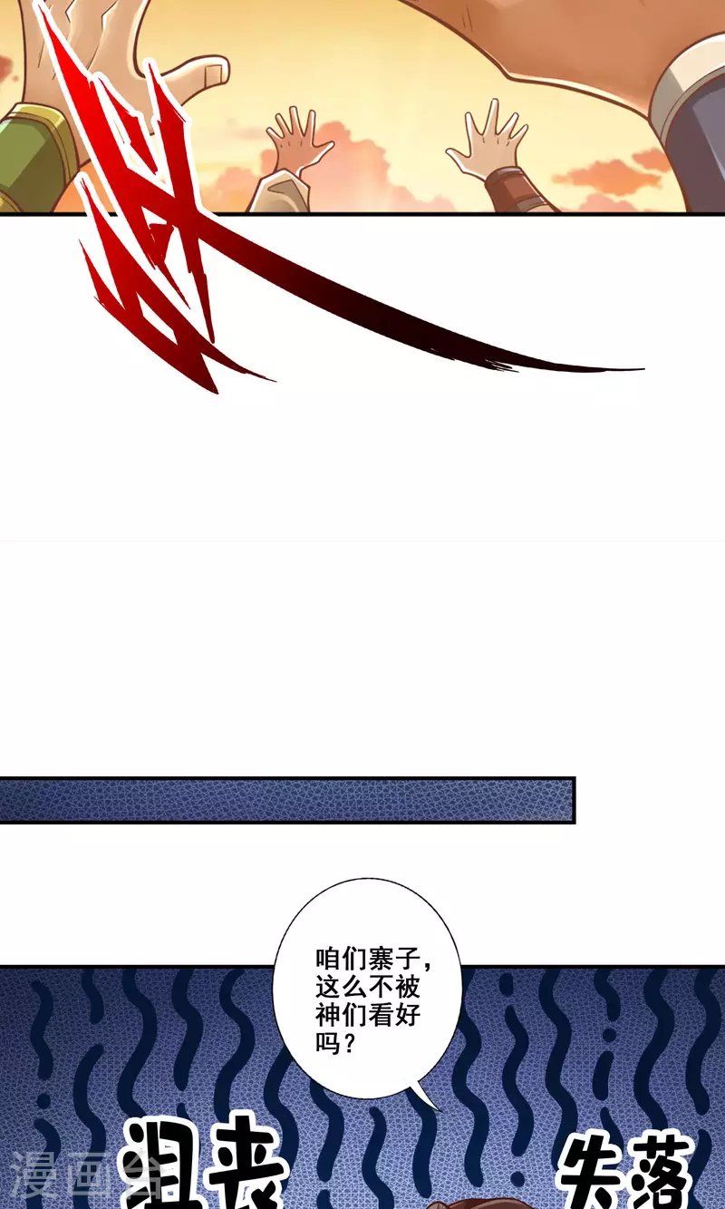 第85话 香火功德