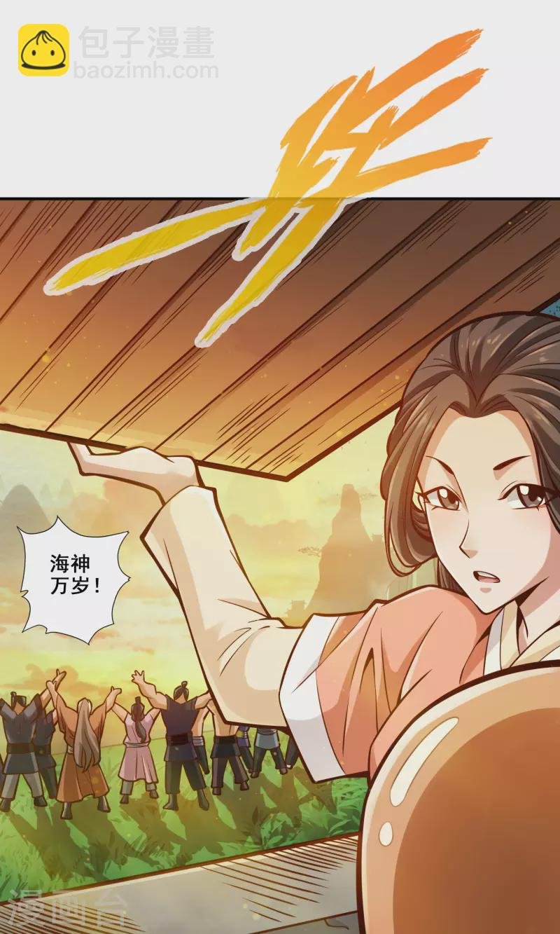 第85话 香火功德