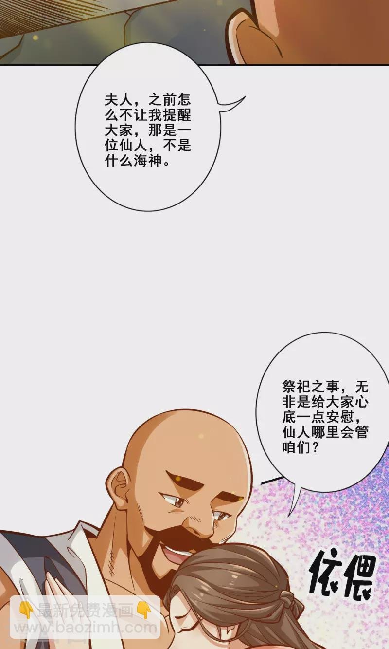 第85话 香火功德