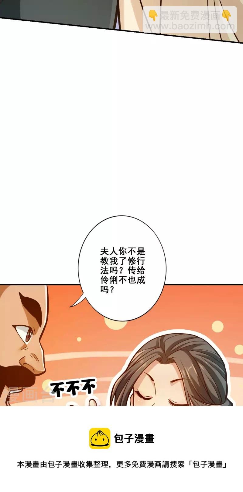 第85话 香火功德