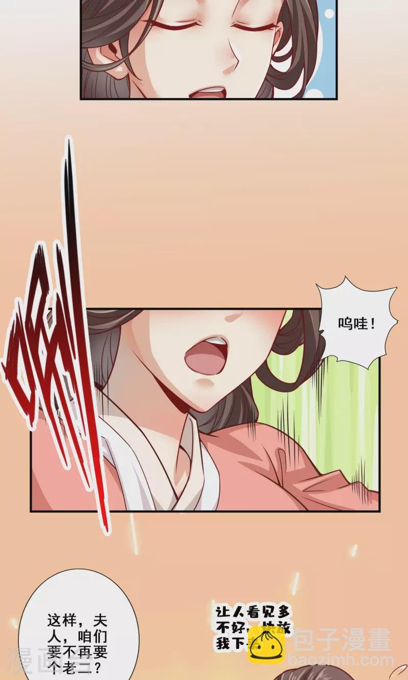 第85话 香火功德