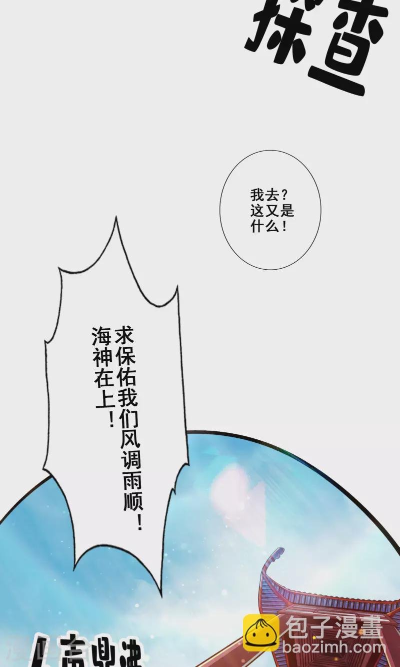 第85话 香火功德