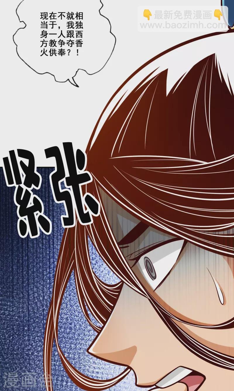 第85话 香火功德