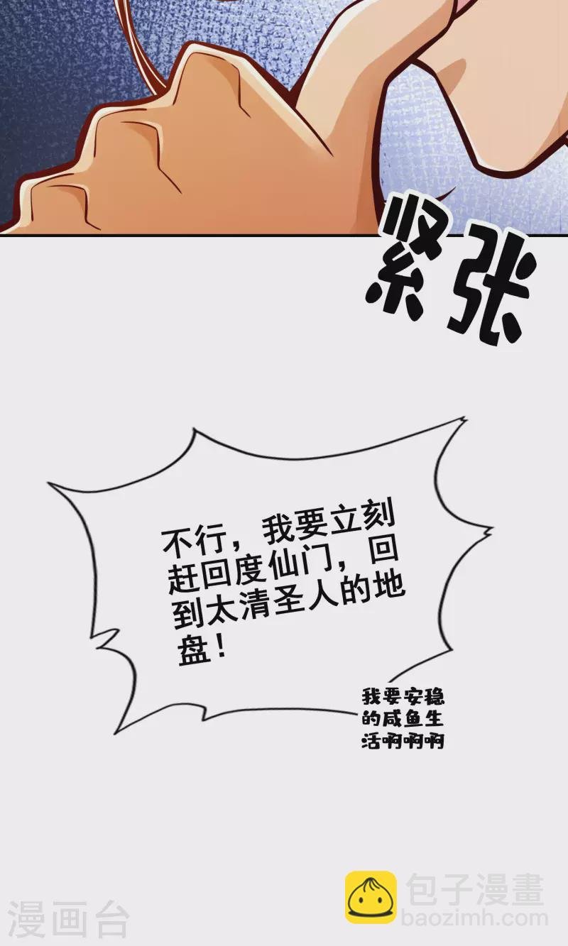 第85话 香火功德