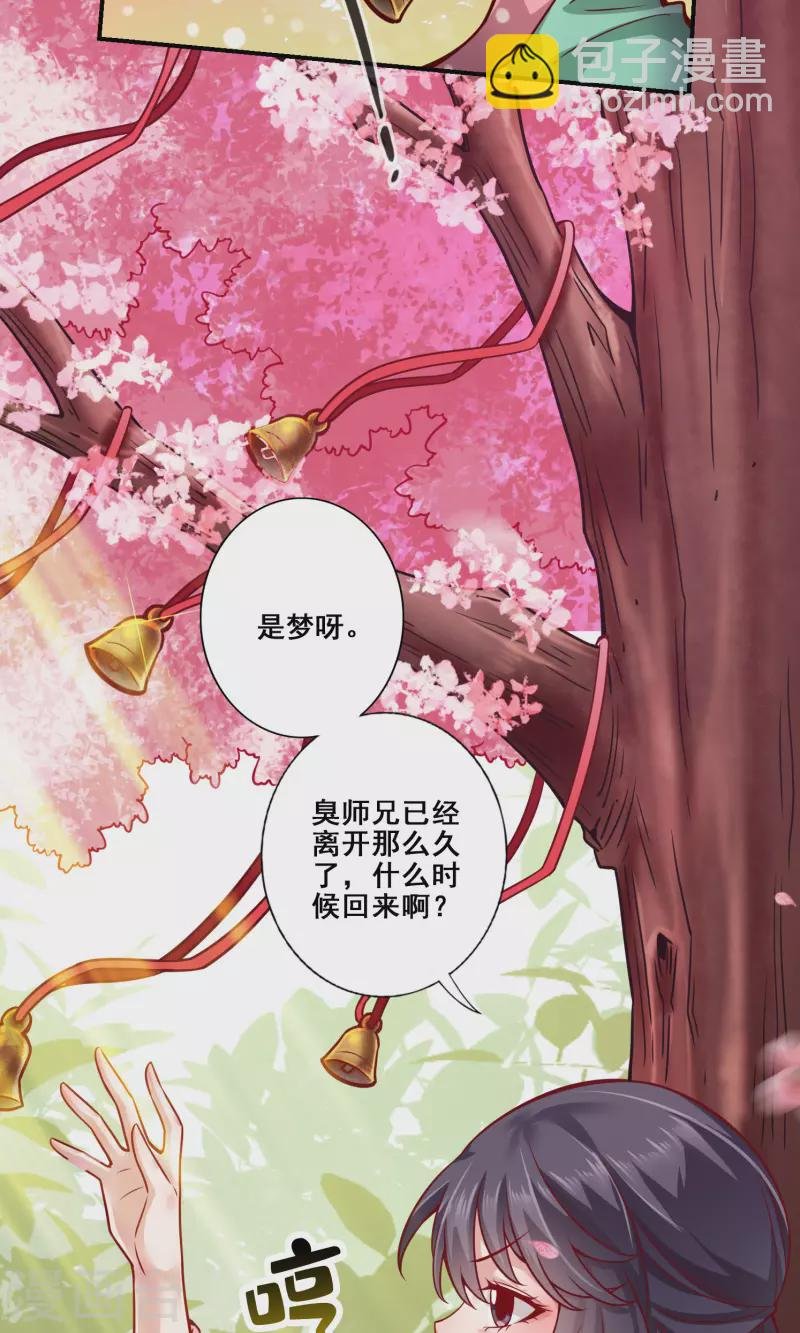 第85话 香火功德