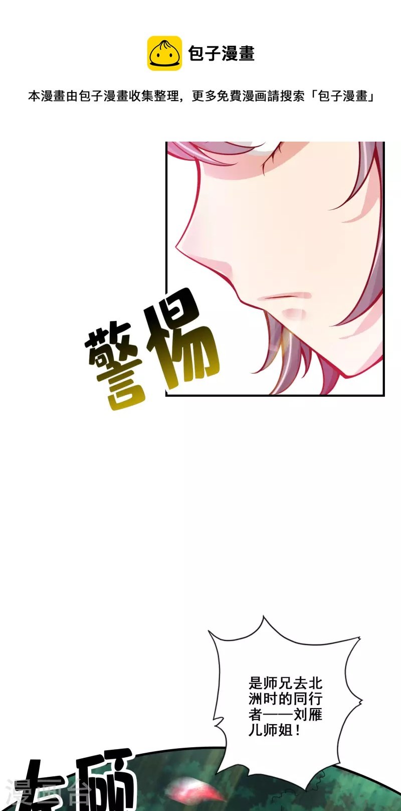 第85话 香火功德