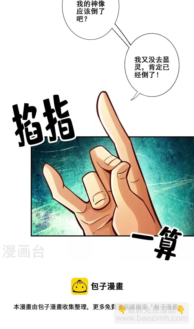 第86话 师姐的情债