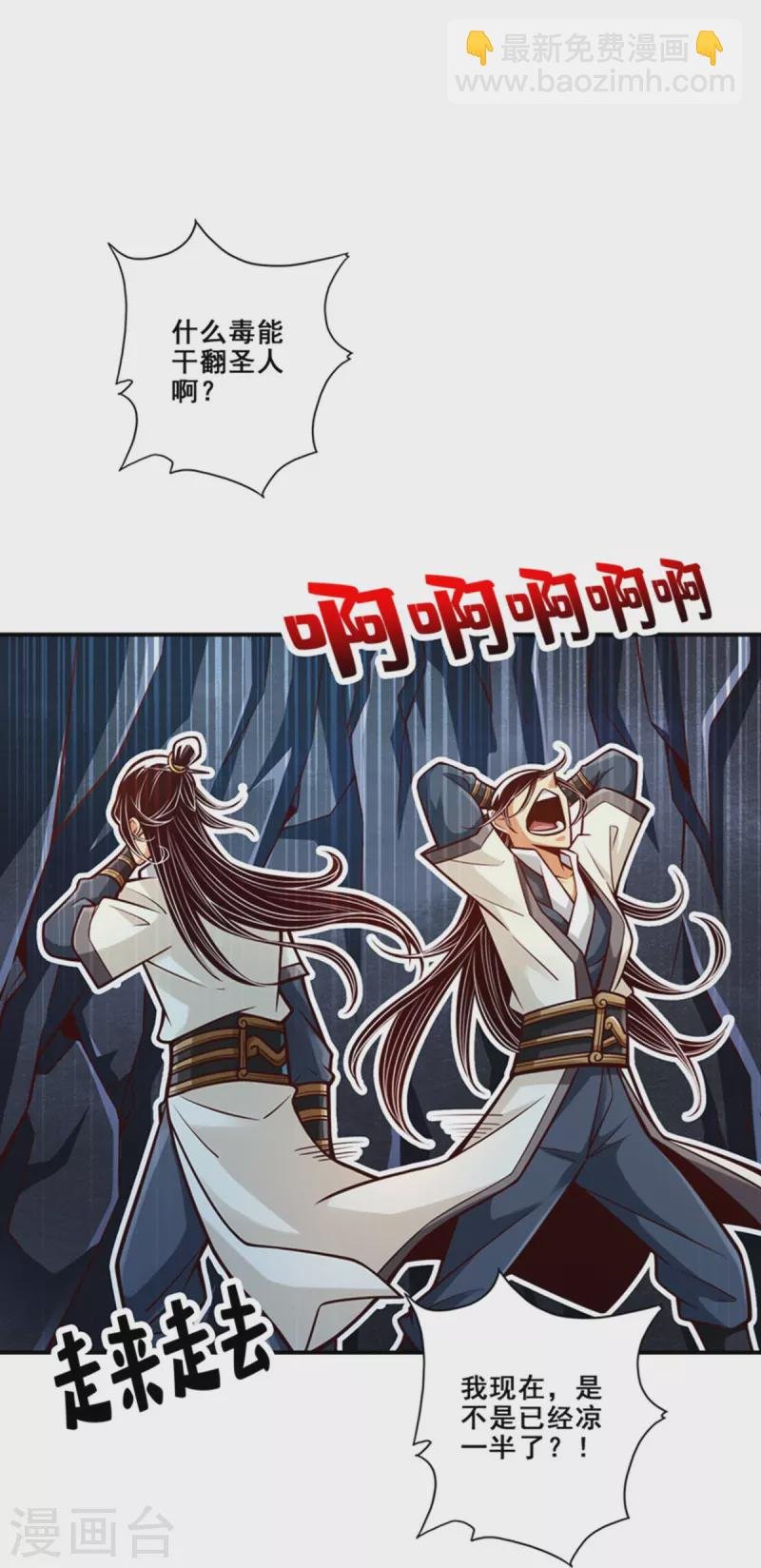 第87话 打道回府