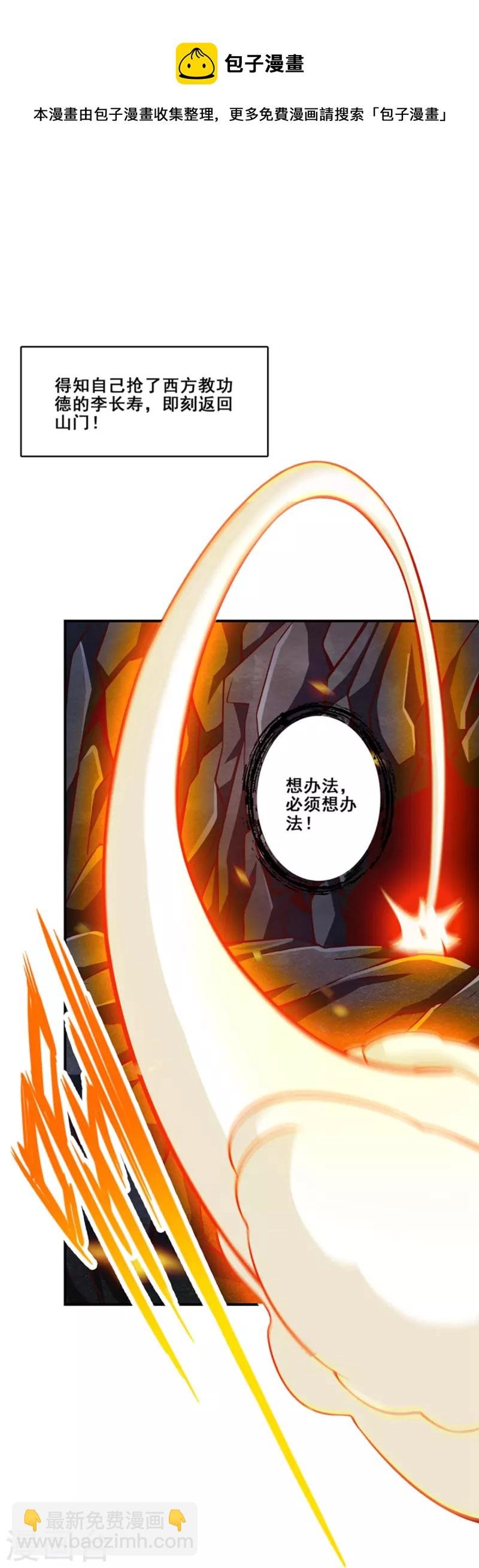第87话 打道回府