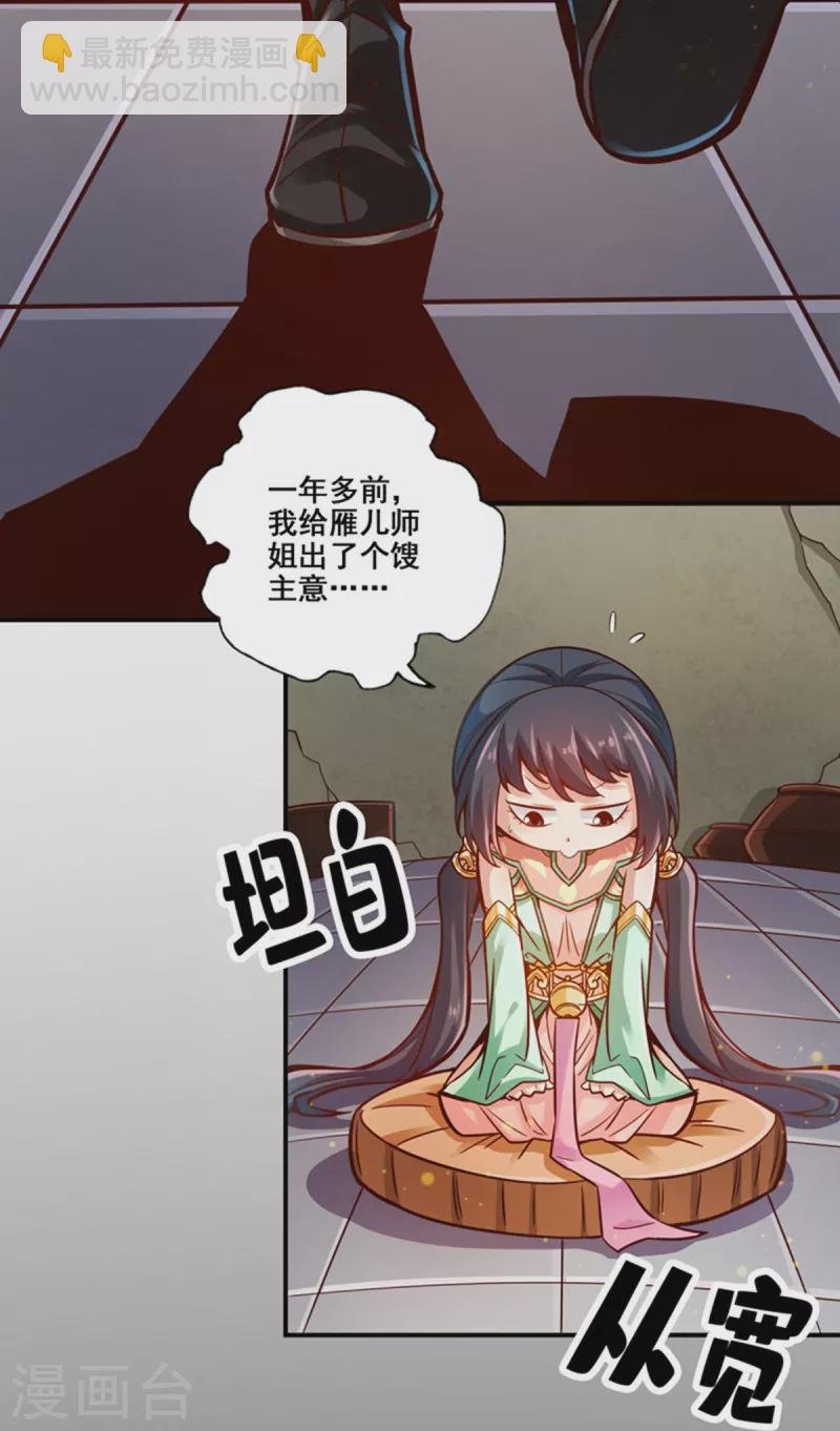 第87话 打道回府