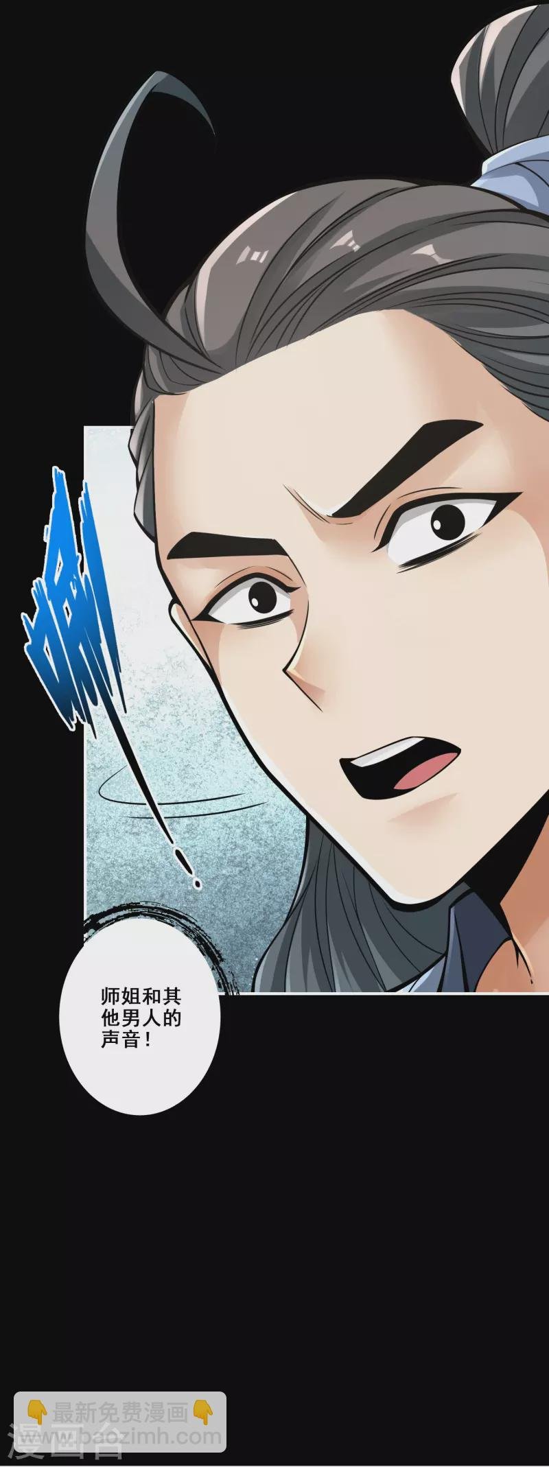 第88话 师父的往事